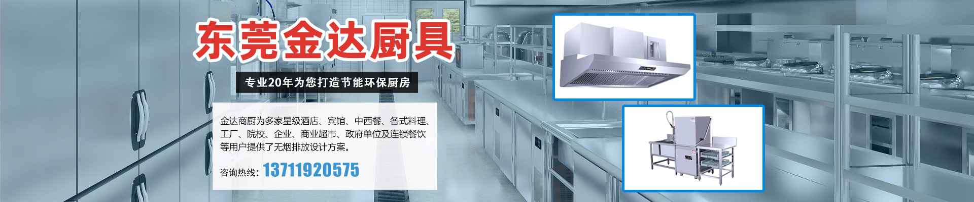 餐具banner